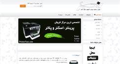 Desktop Screenshot of printernasr.com